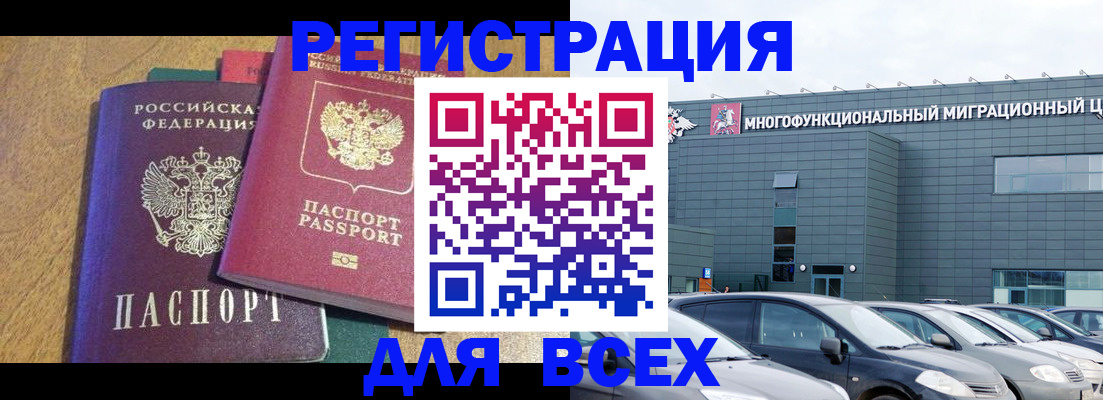 прописка законно в Сольцах