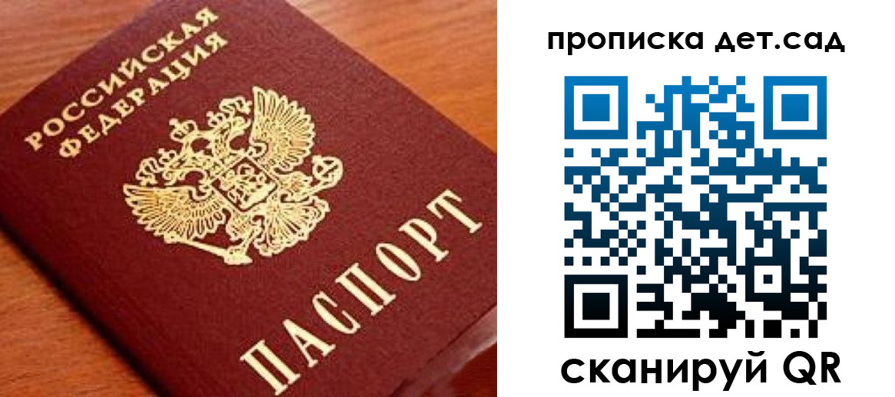 прописка регистрация в Сольцах