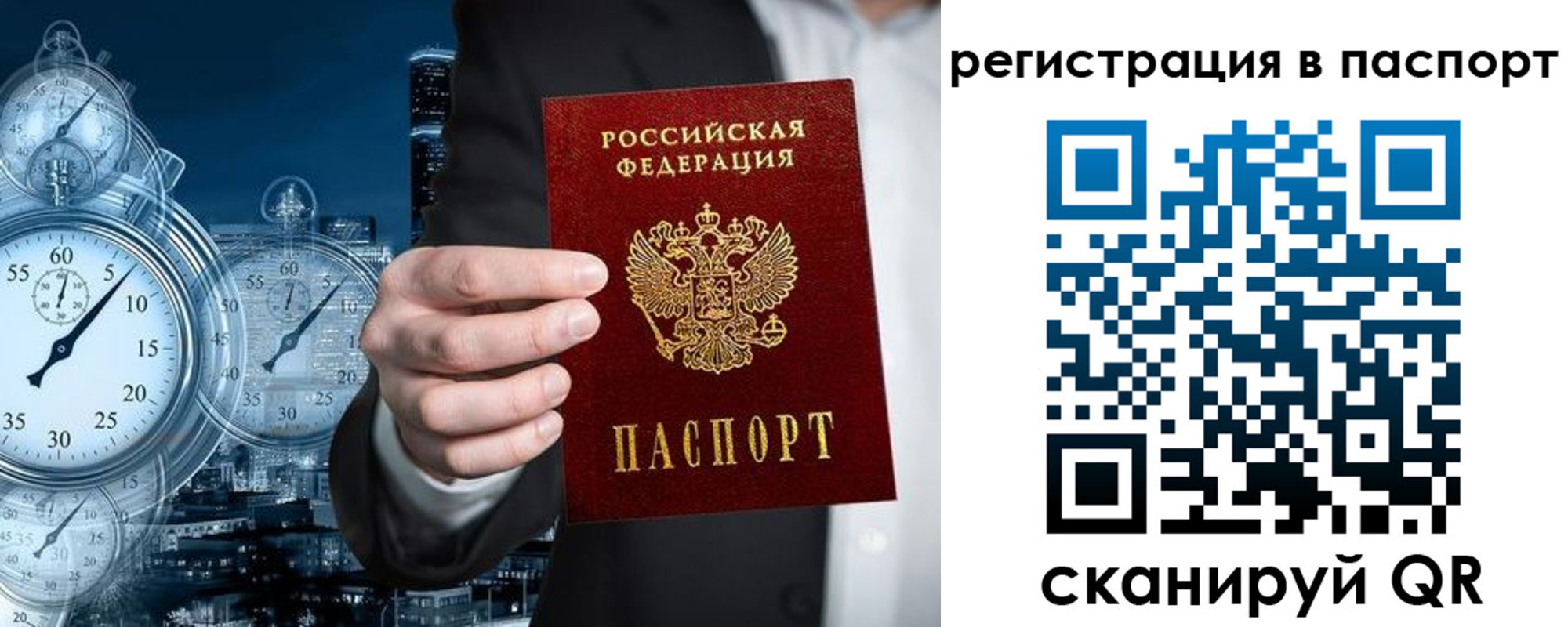 прописка в квартире в Сольцах