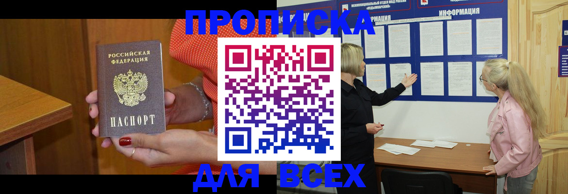 временная регистрация законно в Сольцах