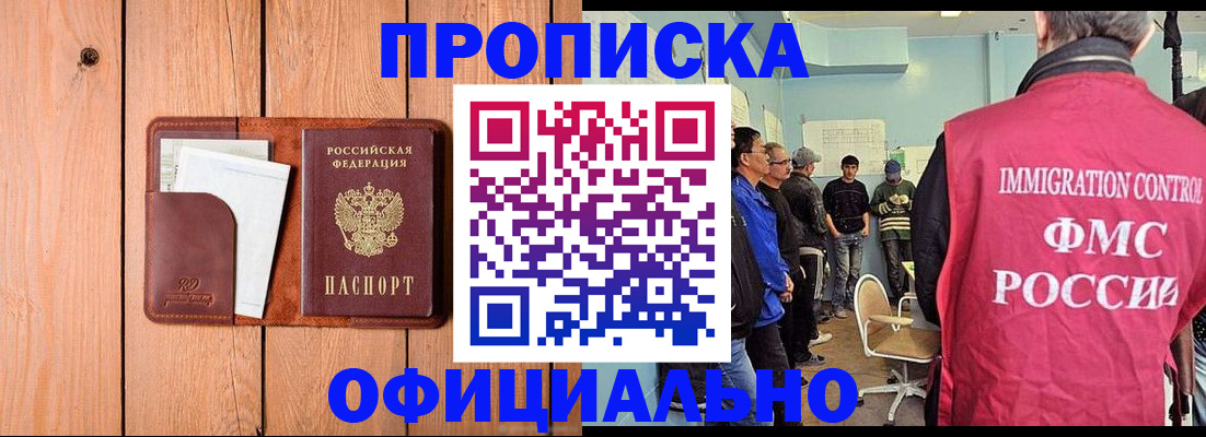 временная регистрация для школы в Сольцах