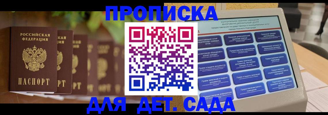 временная регистрация законно в Сольцах