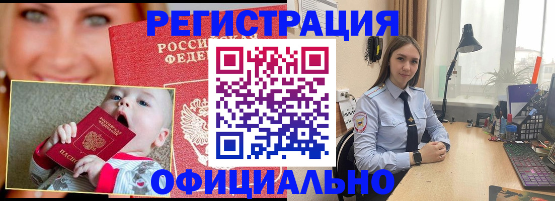 прописка регистрация в Сольцах