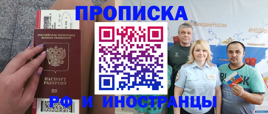 временная регистрация для школы в Сольцах