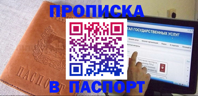 прописка для кредита в Сольцах