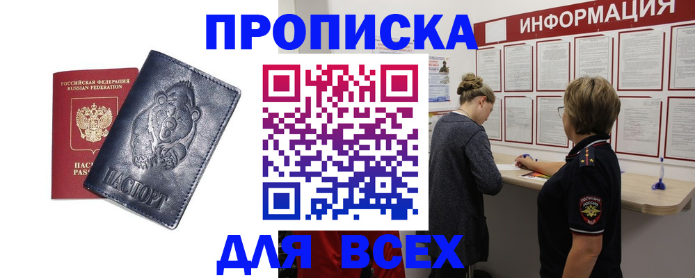 временная регистрация недорого в Сольцах