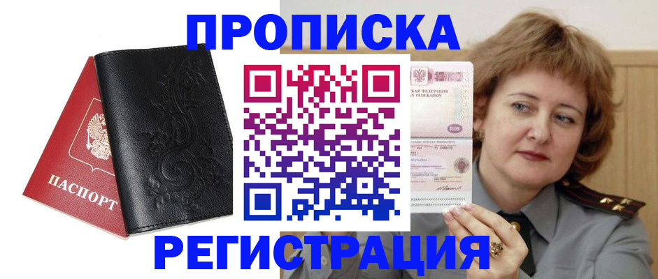 миграционный учет в Сольцах