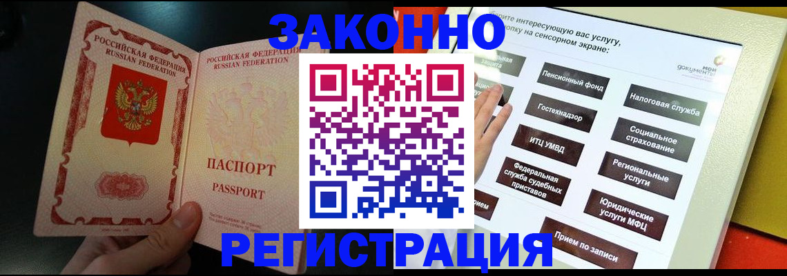 прописка законно в Сольцах