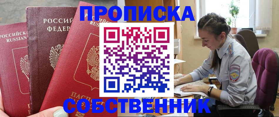 временная регистрация собственник в Сольцах