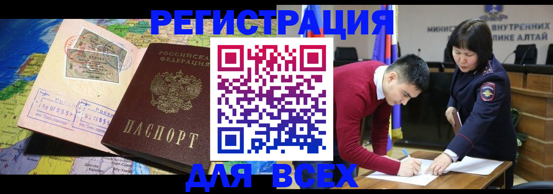 временная регистрация для всех в Сольцах