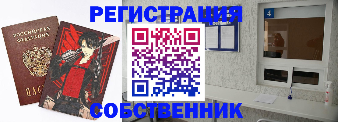 временная регистрация собственник в Сольцах